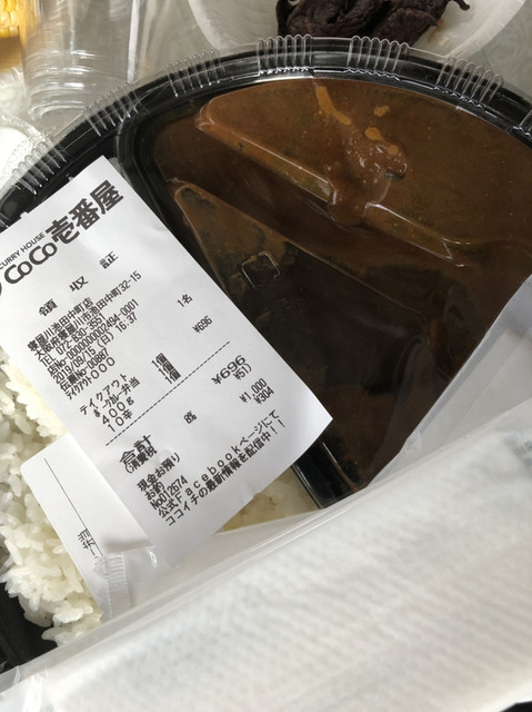 CoCo Ichiban Ya Vivamoru Neyagawa Ten