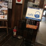 カフェ青 - 