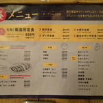 SAPPORO餃子製造所 - 