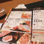 しゃぶしゃぶ温野菜 - 