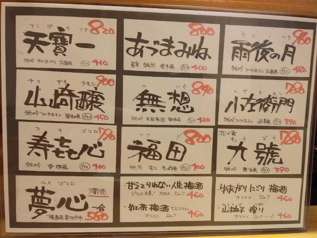 メニュー写真 かど鉢 ｋａｄｏｈａｃｈｉ 聖蹟桜ケ丘 居酒屋 食べログ