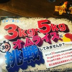 Kafedainingu Kara-Zu - 3キロ、５キロ大食いチャレンジ