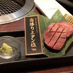 Gyuu kaku - 