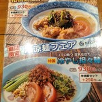 あんかけ焼そば 陳麻婆豆腐 STORM - 