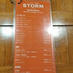 あんかけ焼そば 陳麻婆豆腐 STORM - 