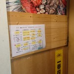 鮮魚居酒屋 いちにいさん - 