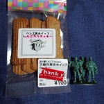 Michi No Eki Shimogou - 「しんごろうクッキー」100円