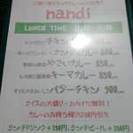 nandi - ほ～ほ～