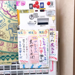 きくや - 2019年9月限定