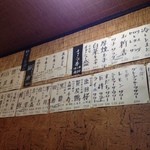 とり庄 - 日本酒が豊富
