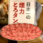 Taishuu Horumon Yakiniku Kemuri - 