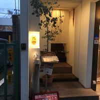 ご馳走 ね音 - 
