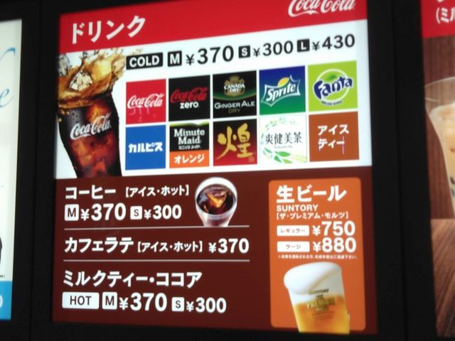 Tohoシネマズ 府中 映画の定番ビール ポップコーン By ふらんくっ Tohoシネマズ 府中 トウホウシネマズ 府中 その他 食べログ Tohoシネマズ 府中 映画の定番ビール ポップコーン By ふらんくっ Tohoシネマズ 府中 トウホウシネマズ 府中 その他 食べログ