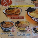 春木屋 - メニュー会津地方