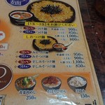 春木屋 - メニュー浜通り