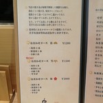 鳥megu - 新コース