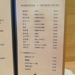 鳥megu - あらかると