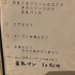 茶房　まめ家 - 