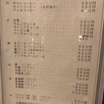 茶房　まめ家 - 