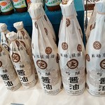 桂浜温泉館 バラエティショップ - 