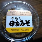 桂浜温泉館 バラエティショップ - 
