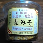 桂浜温泉館 バラエティショップ - 