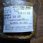 桂浜温泉館 バラエティショップ - 