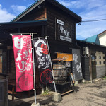 燻製屋 南保留太郎商店 - 