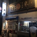 米徳 - 
