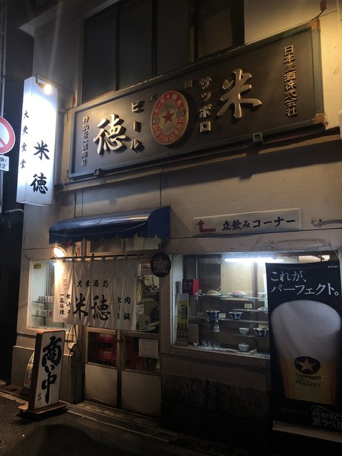 米徳 尾道 立ち飲み居酒屋 バー 食べログ 米徳 尾道 立ち飲み居酒屋 バー 食べログ