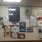 御食事処 スズキ - 