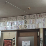 御食事処 スズキ - 