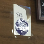 御食事処 スズキ - 