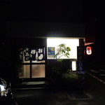 お好み焼　わだ - 