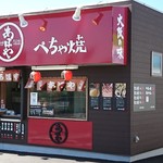 Takoyaki Ahoya - 