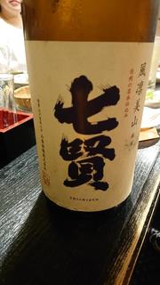 Izakaya Otafuku - 