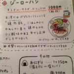 カメイノ食堂 - 