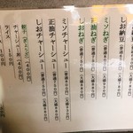 白熊ラーメン - 