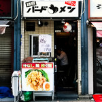 鶏家 バードメン - 店の外観