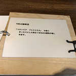 ウェカラパ - メニュー