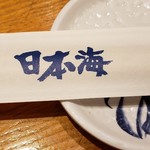 Sushi Izakaya Nihonkai - 