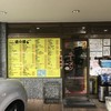 ラーメン 藤山屋