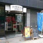 Katomanzukare - 店舗入口