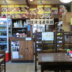 志のざき - 店内①