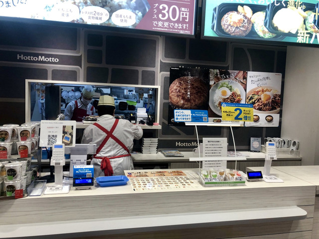 ほっともっと 浜松中田町店 曳馬 弁当 食べログ ほっともっと 浜松中田町店 曳馬 弁当 食べログ