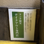 東京 京橋屋カレー - 店頭看板。