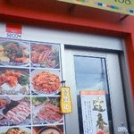 韓国料理 アリラン - お店の入口はこじんまりした感じです。美味しそうなお料理の写真がたくさん紹介されてます(⌒▽⌒)