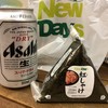 ニューデイズ 舞浜店