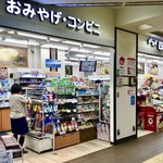 北海道四季彩館 - ［2019/08］北海道四季彩館 小樽店