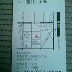 すし割烹 富山 - 